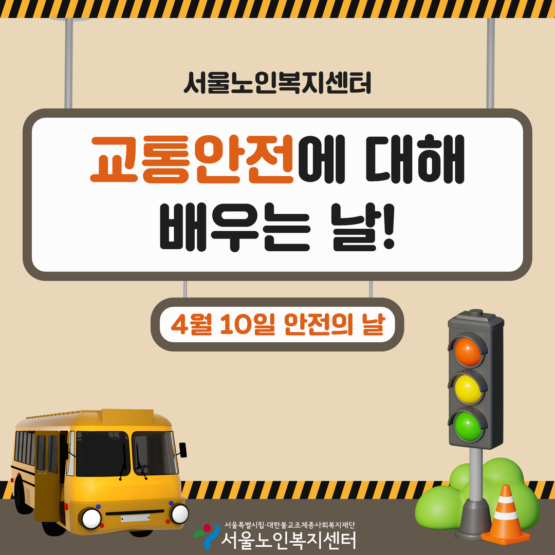 크 안전도우미 카드뉴스 1.jpg